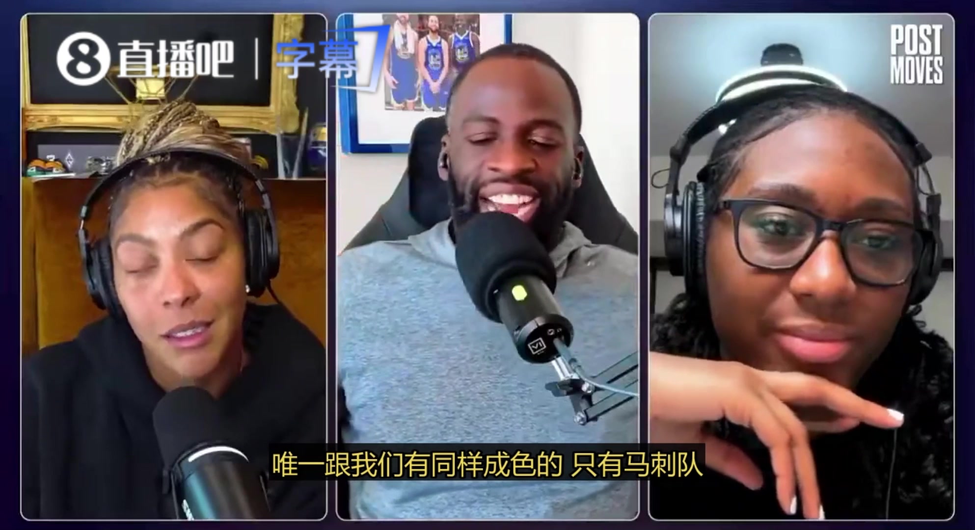 追梦我认为勇士王朝比马刺王朝更强因为马刺从没卫冕过