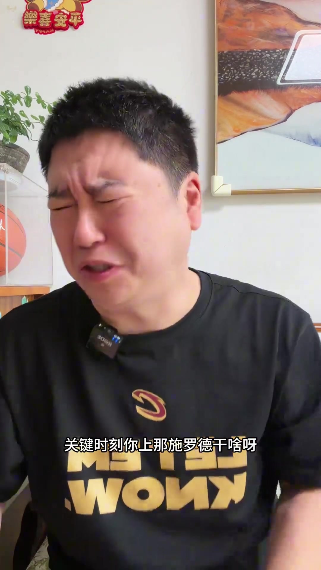 施罗德关键失误葬送比赛大史狂喷破烂他永远都是破烂