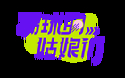 李梦雯巴黎赛场燃情绽放：梦想未尽，脚步不止，我仍渴望在绿茵场上书写更多辉煌篇章