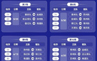 苏超联赛因特殊原因紧急暂停一周，球迷热议背后原因与后续影响