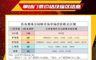 中高考考生买亚泰主场票9.85元、21.1元，寓意“985”“211”