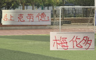 海港坐拥国脚级后防线 周末挑战河南 关键还是外援上几个
